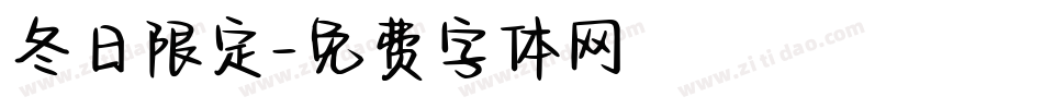 冬日限定字体转换