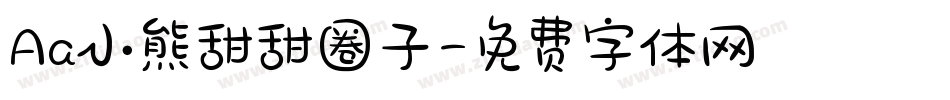 Aa小熊甜甜圈子字体转换