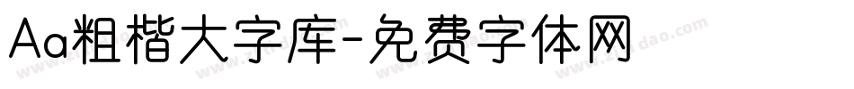 Aa粗楷大字库字体转换