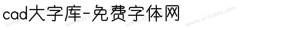 cad大字库字体转换