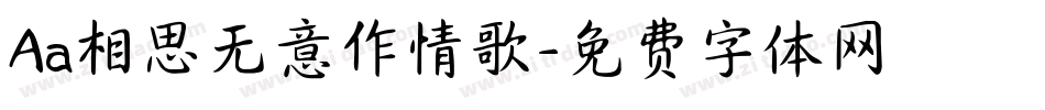 Aa相思无意作情歌字体转换