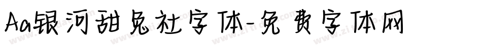 Aa银河甜兔社字体字体转换