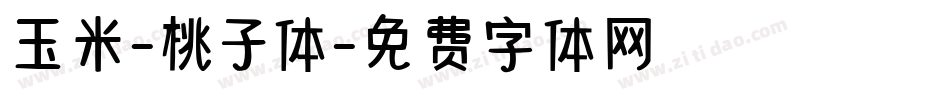 玉米-桃子体字体转换