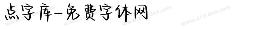 点字库字体转换