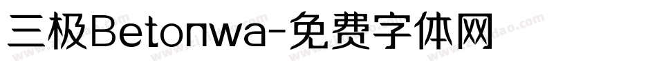 三极Betonwa字体转换