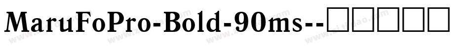 MaruFoPro-Bold-90ms-字体转换