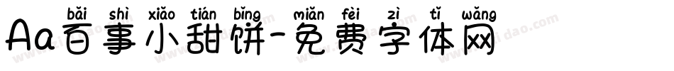 Aa百事小甜饼字体转换