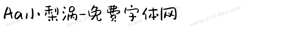 Aa小梨涡字体转换