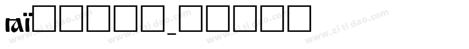 ai做透视字库字体转换