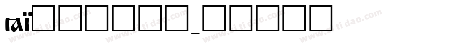 ai制作彩色字库字体转换