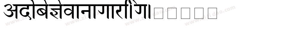 AdobeDevanagari-Reg字体转换