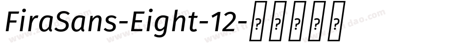 FiraSans-Eight-12字体转换