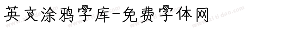 英文涂鸦字库字体转换