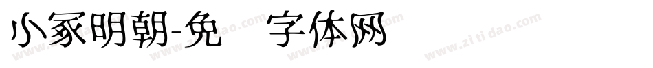 小冢明朝字体转换