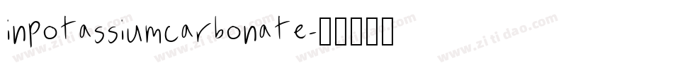 InPotassiumCarbonate字体转换