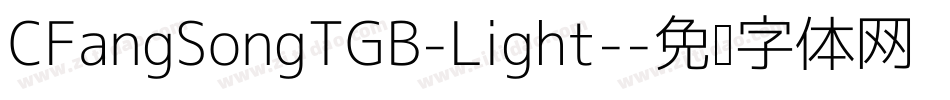 CFangSongTGB-Light-字体转换