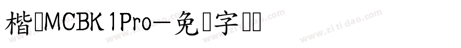 楷书MCBK1Pro字体转换