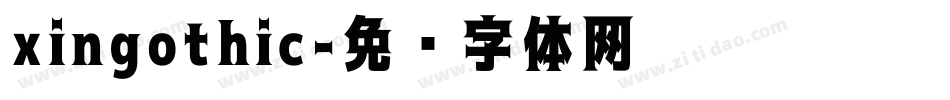 xingothic字体转换