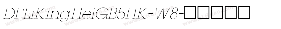 DFLiKingHeiGB5HK-W8字体转换