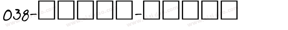 038-上首漠云体字体转换