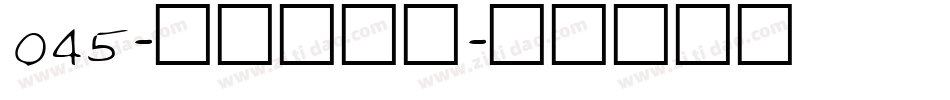 045-上首黑岩体字体转换