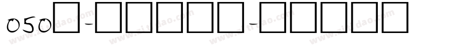 050号-白鸽天行体字体转换