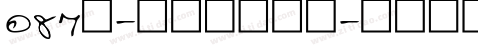 087号-乾坤手书字体字体转换