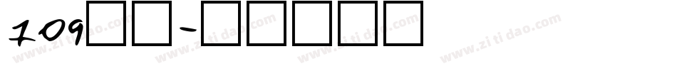 109方格字体转换