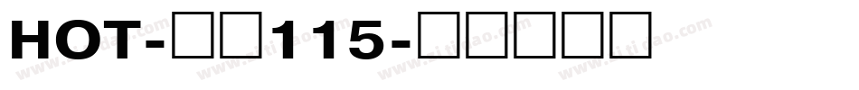 HOT-大髭115字体转换