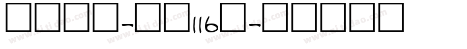 凤鸣手书-字魂116号字体转换