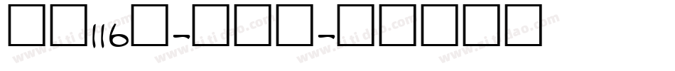 字魂116号-凤鸣手字体转换