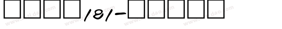 飞驰标题181字体转换