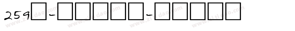 259号-彩虹气球体字体转换