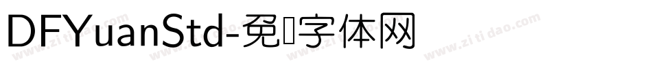 DFYuanStd字体转换