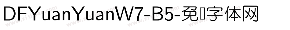 DFYuanYuanW7-B5字体转换