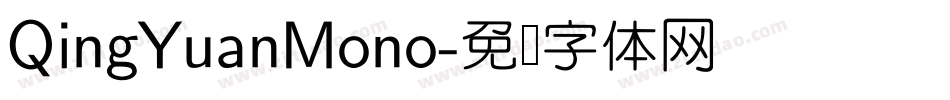 QingYuanMono字体转换