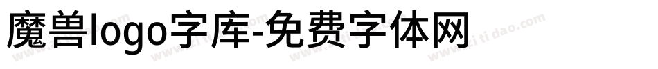 魔兽logo字库字体转换