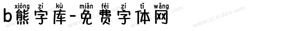 b熊字库字体转换