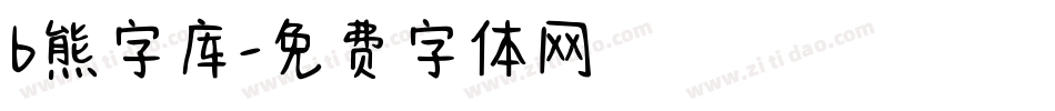 b熊字库字体转换