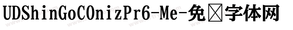 UDShinGoCOnizPr6-Me字体转换