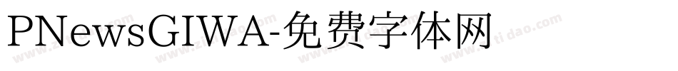 PNewsGIWA字体转换