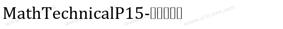 MathTechnicalP15字体转换