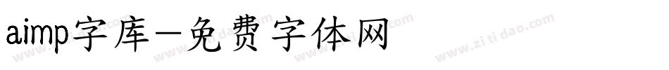 aimp字库字体转换