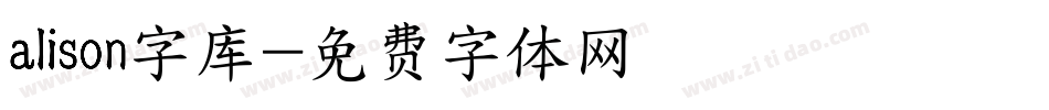 alison字库字体转换