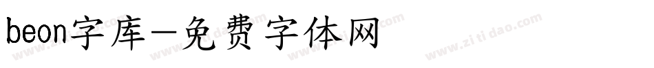 beon字库字体转换