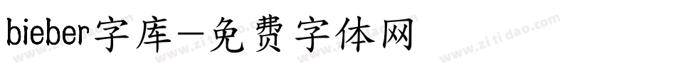 bieber字库字体转换