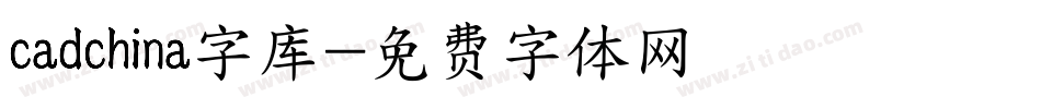 cadchina字库字体转换