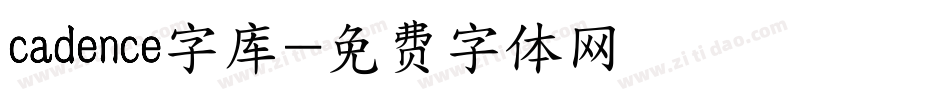 cadence字库字体转换