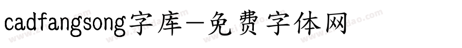 cadfangsong字库字体转换