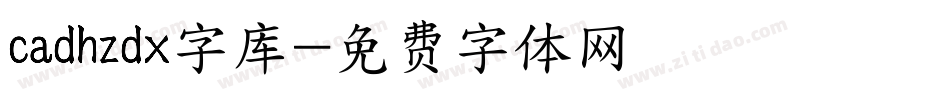 cadhzdx字库字体转换